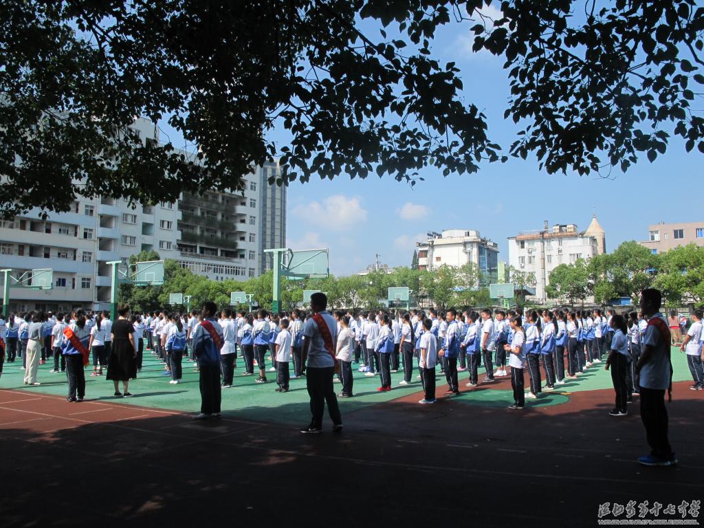 温州市第十七中学